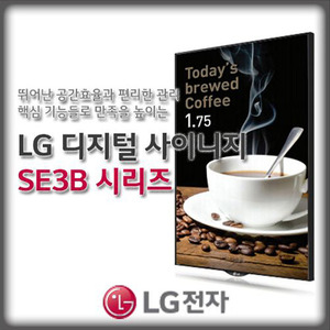 성흥TS) 55SE3B (LG사이니지) 성흥티에스