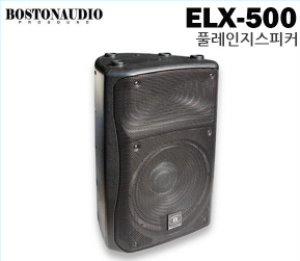BOSTONAUDIO/스피커 ELX-500 SPEAKER 성흥티에스