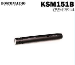 BOSTONAUDIO/ 유선마이크 KSM-151B 성흥티에스